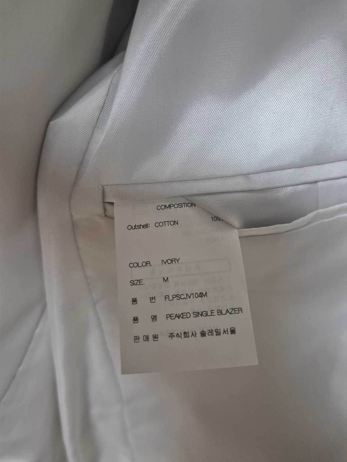 ADLIELOS 아이보리색 블레이저 자켓 M사이즈 상품이미지3