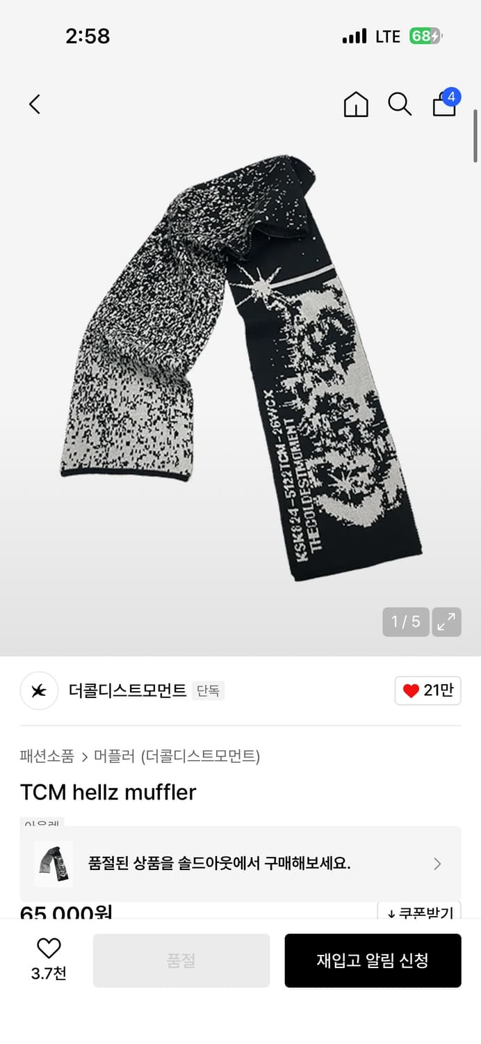 더콜디스트 모먼트 머플러 상품이미지1