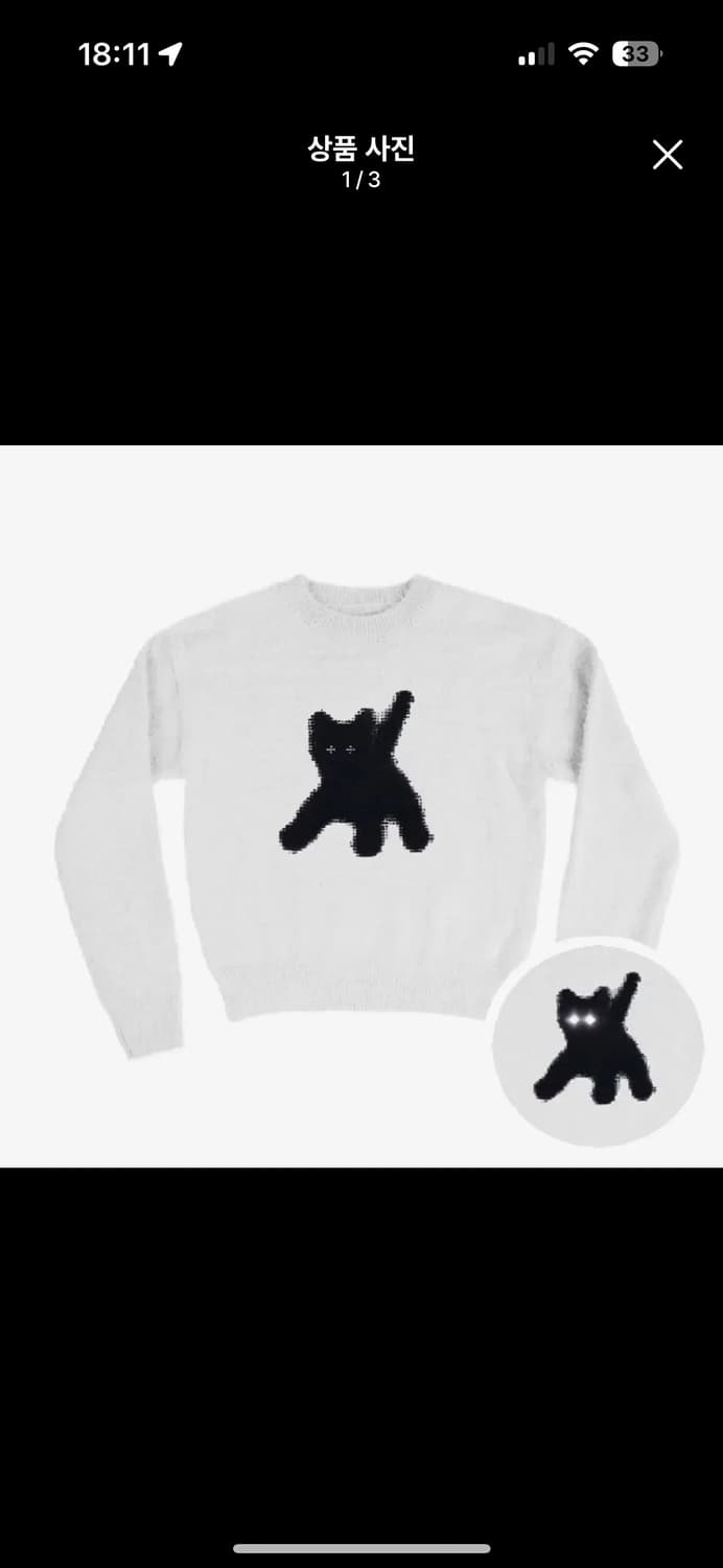 에이이에이이 플래쉬드 캣츠 앙고라 니트 루즈 상품이미지1