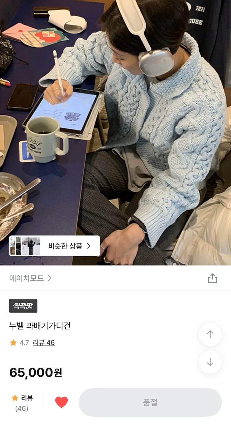 에이치모드 꽈배기가디건 아이보리 상품이미지3