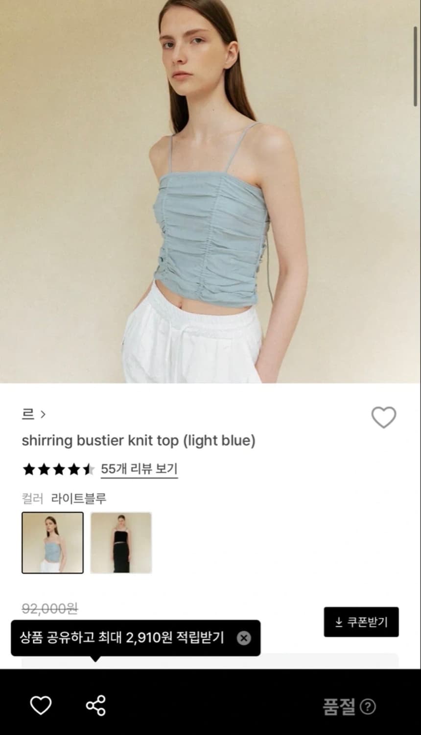 le 르 슬리브리스 니트 탑 상품이미지2
