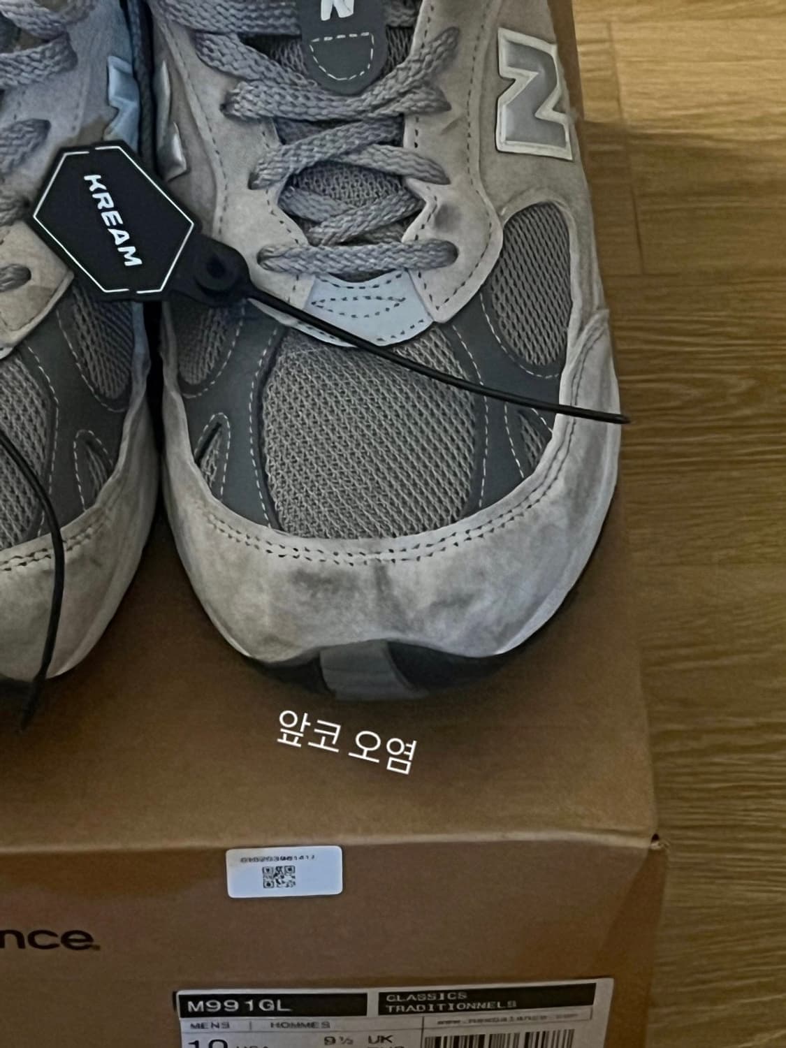 뉴발란스 991 그레이 (280, MADE IN ENGLAND) 상품이미지6