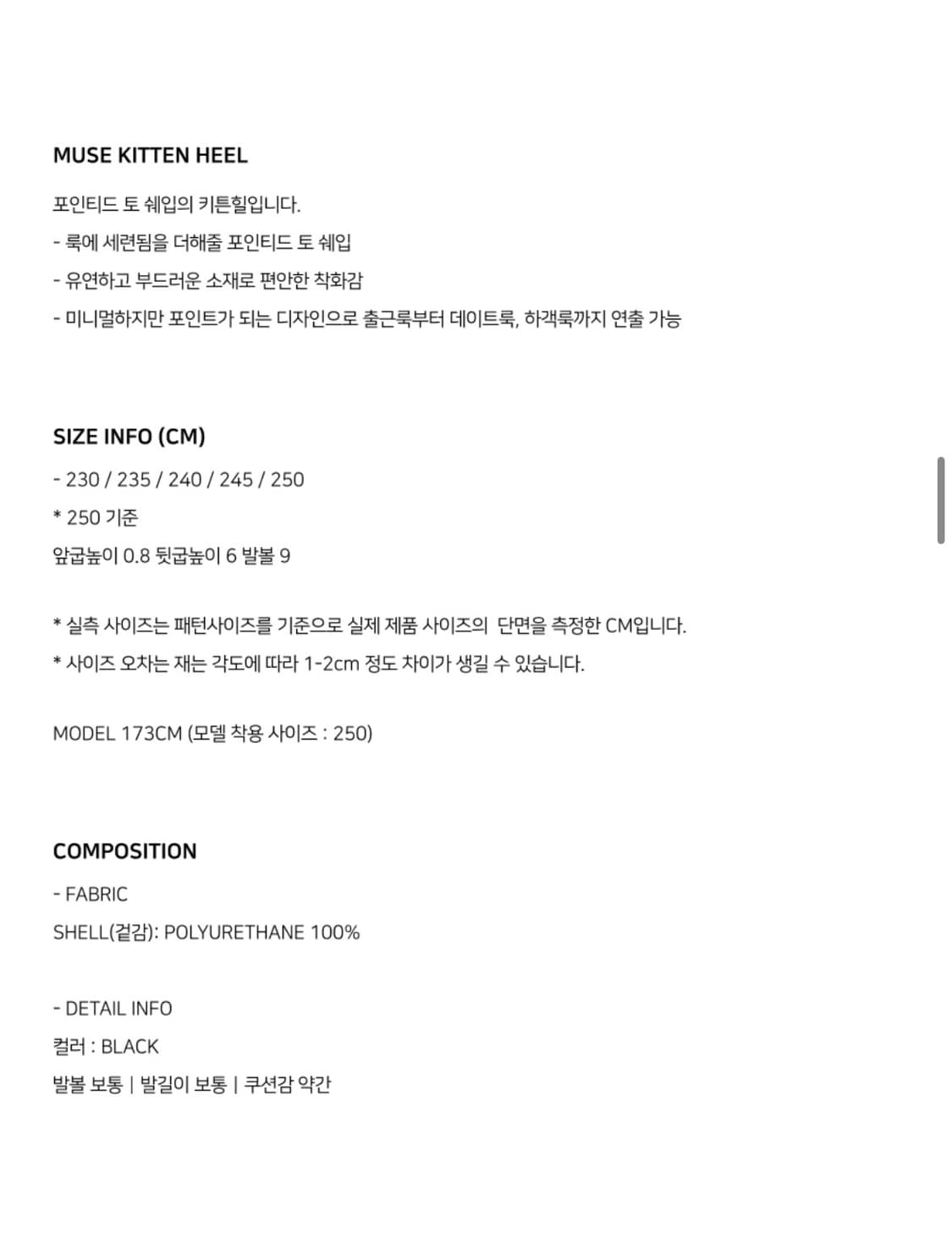 룩캐스트 뮤즈 키튼 힐 블랙 230 상품이미지4