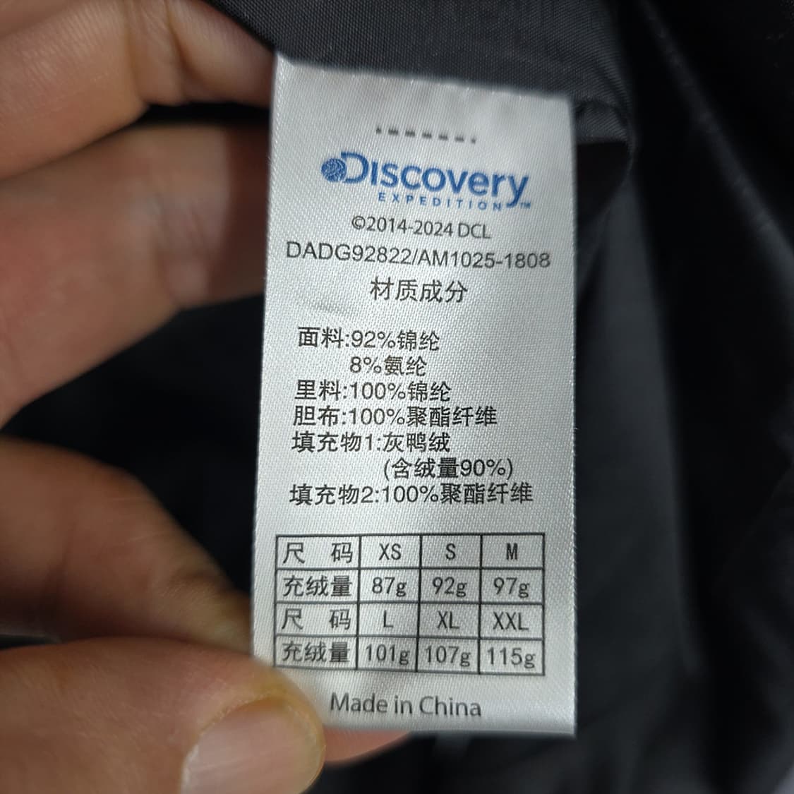 디스커버리 구스다운 롱패딩 여성 XXL 상품이미지8