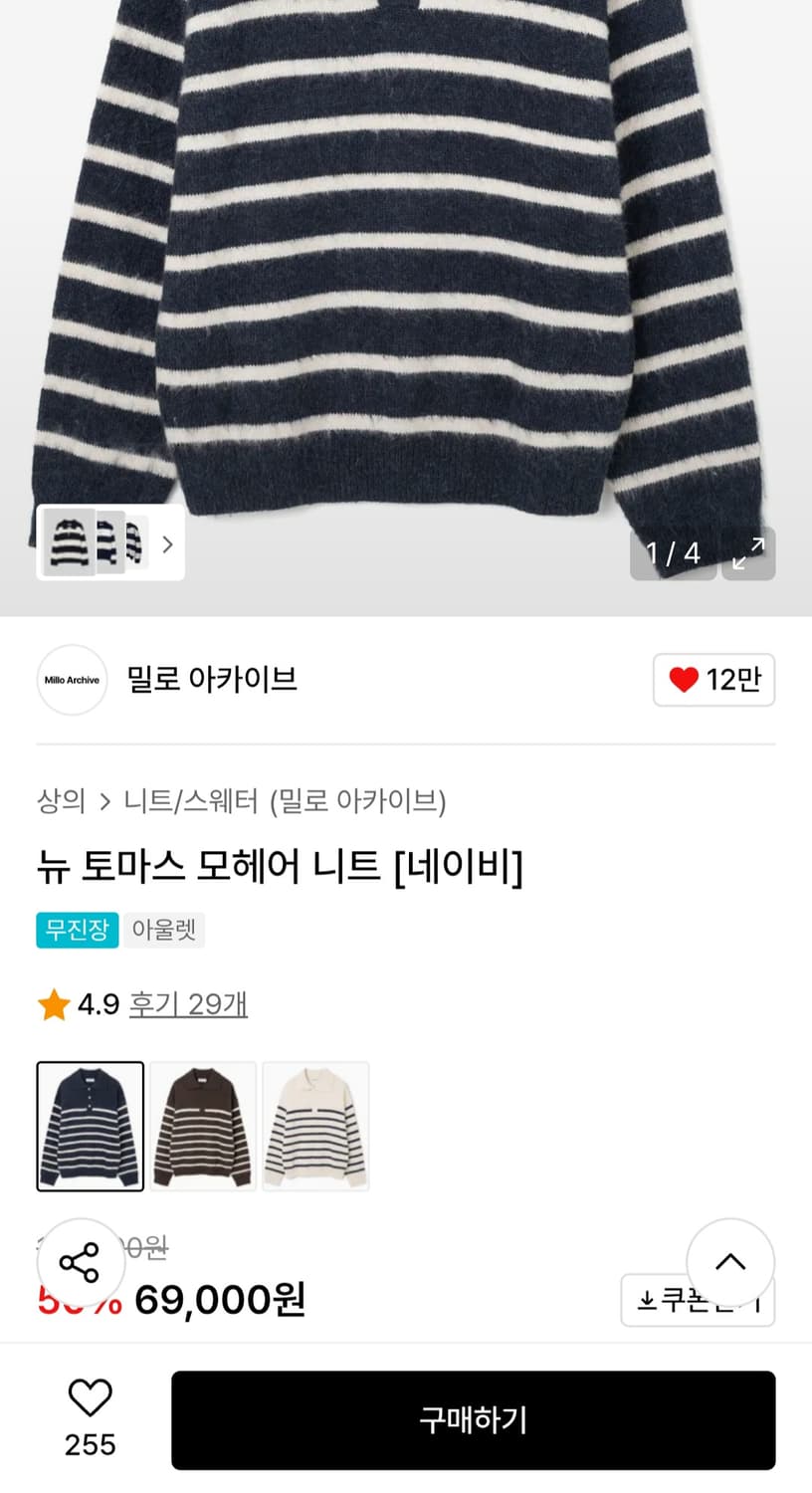 <밀로> 니트 (m) 상품이미지3