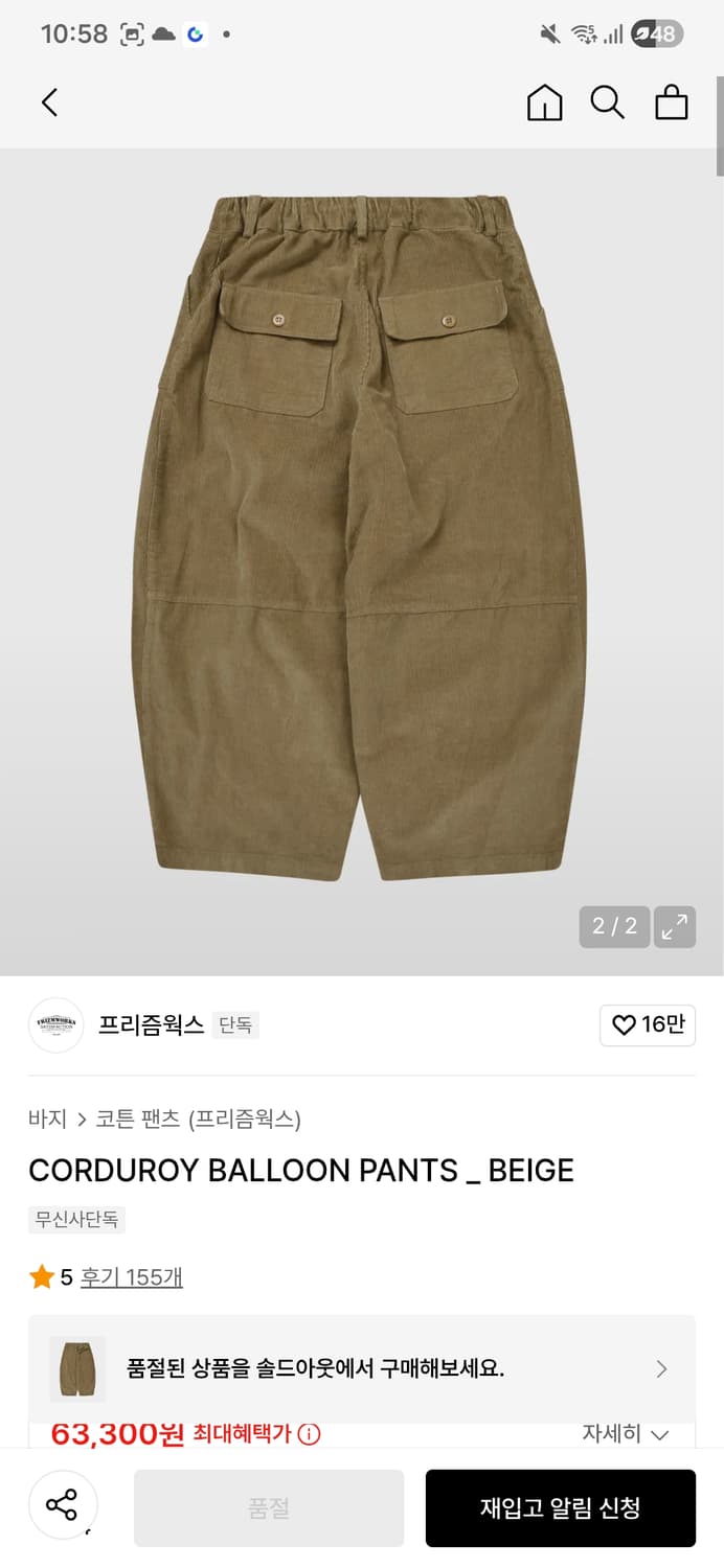프리즘웍스 CORDUROY BALLOON PANTS_BEIGE (m) 상품이미지1
