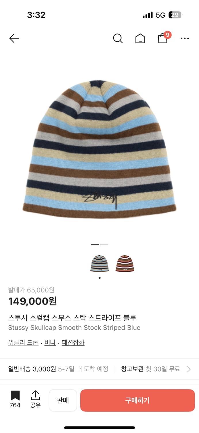 스투시 스트라이프 비니  상품이미지1