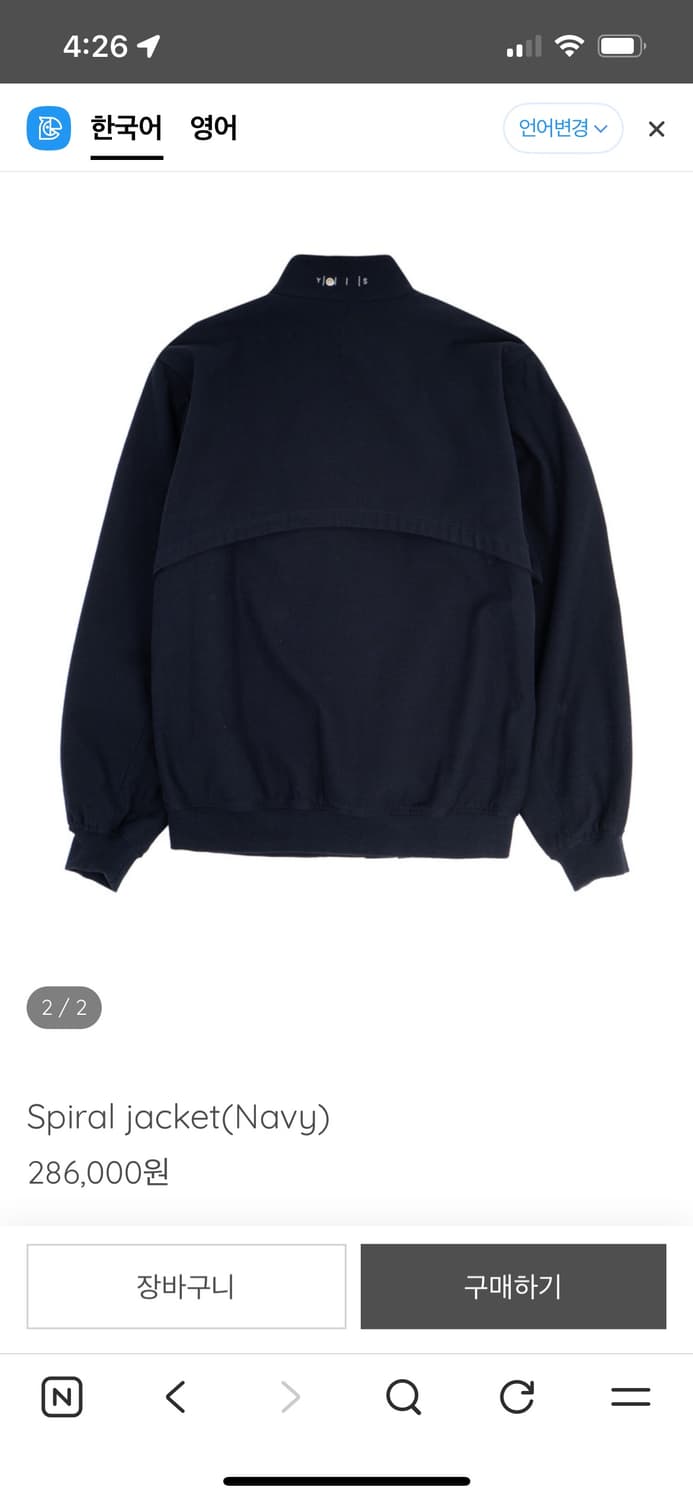 YOSUK Spiral jacket(Navy) 상품이미지2