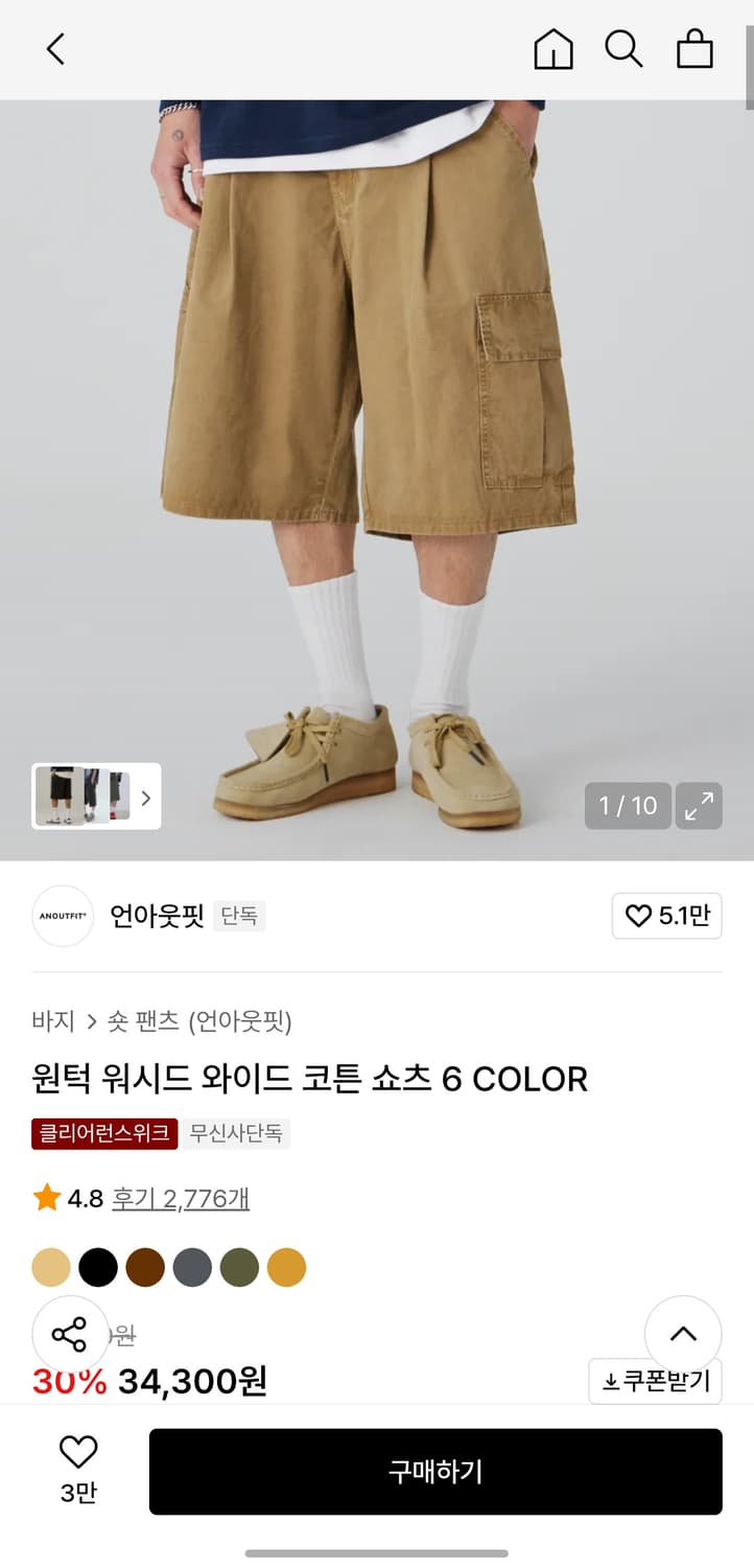 언아웃핏 워시드 와이드 코튼 쇼츠 상품이미지1