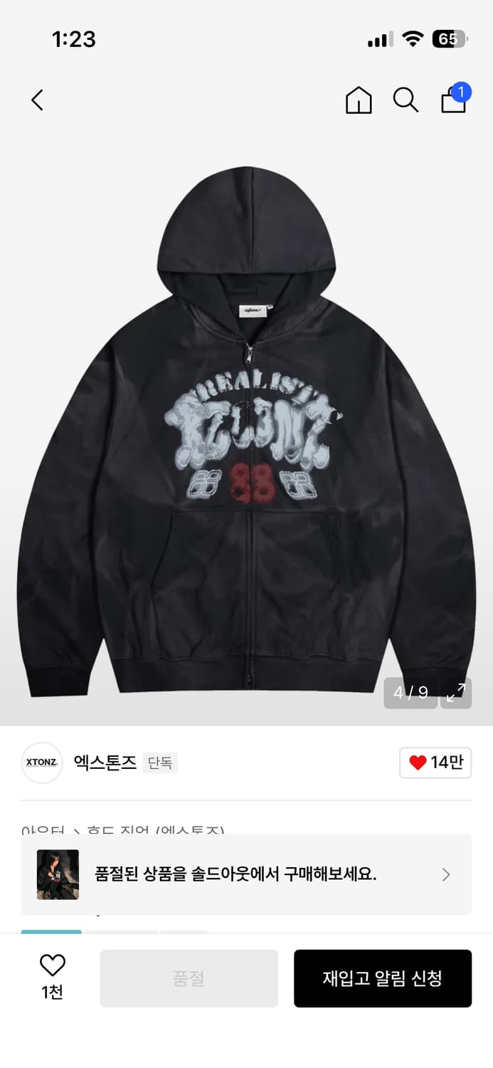 엑스톤즈 후드티 팝니다 상품이미지3