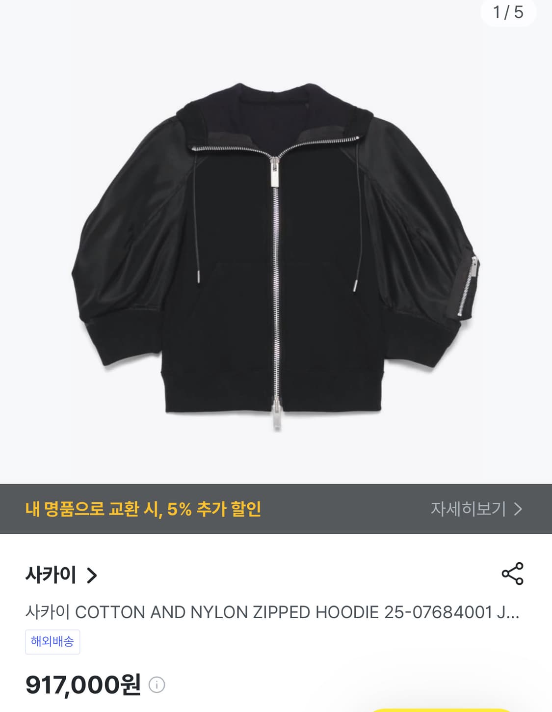 sacai luck 사카이럭 자켓 상품이미지10
