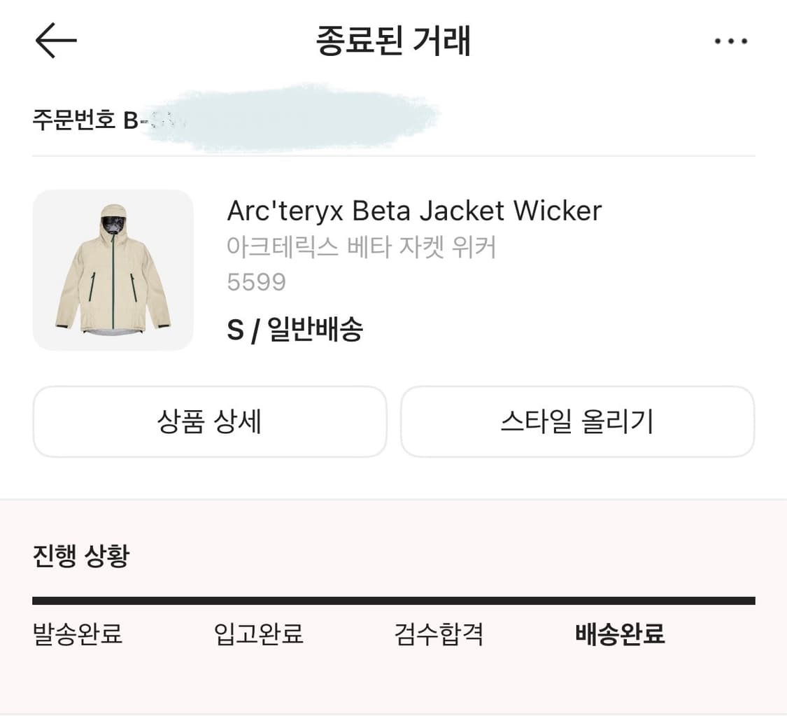 아크테릭스 베타 위커 / 사이즈S 상품이미지2