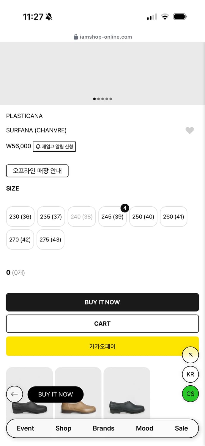 플라스티카나 230 상품이미지2