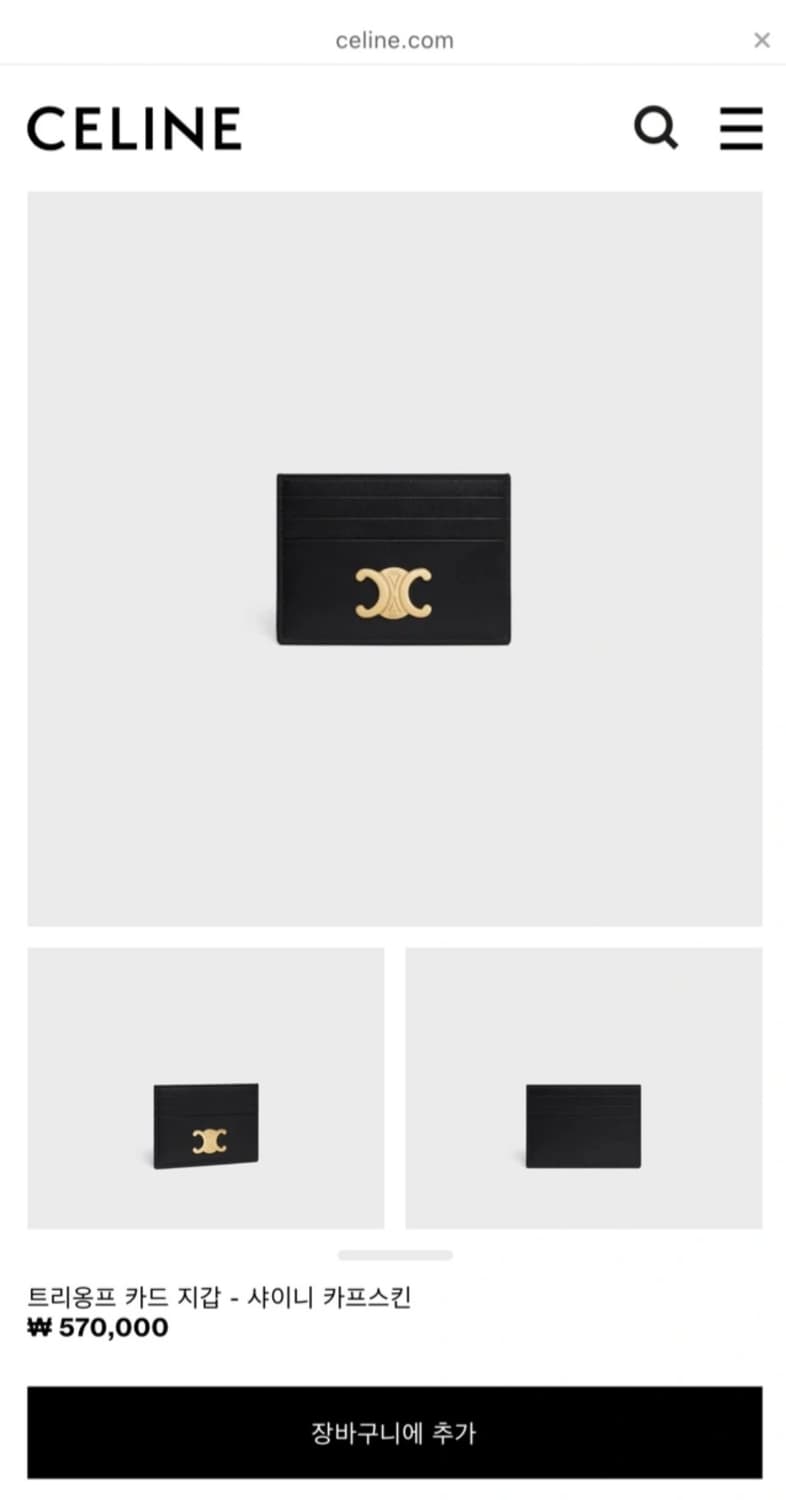 셀린느 트리옹프 카프스킨 카드지갑 새상품 상품이미지1