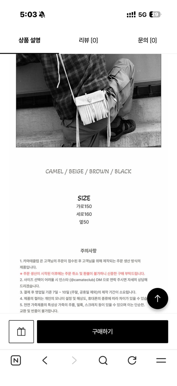 CAMATECLUB 라이트 태슬 백 샌드 베이지 (카마테클럽) 상품이미지7