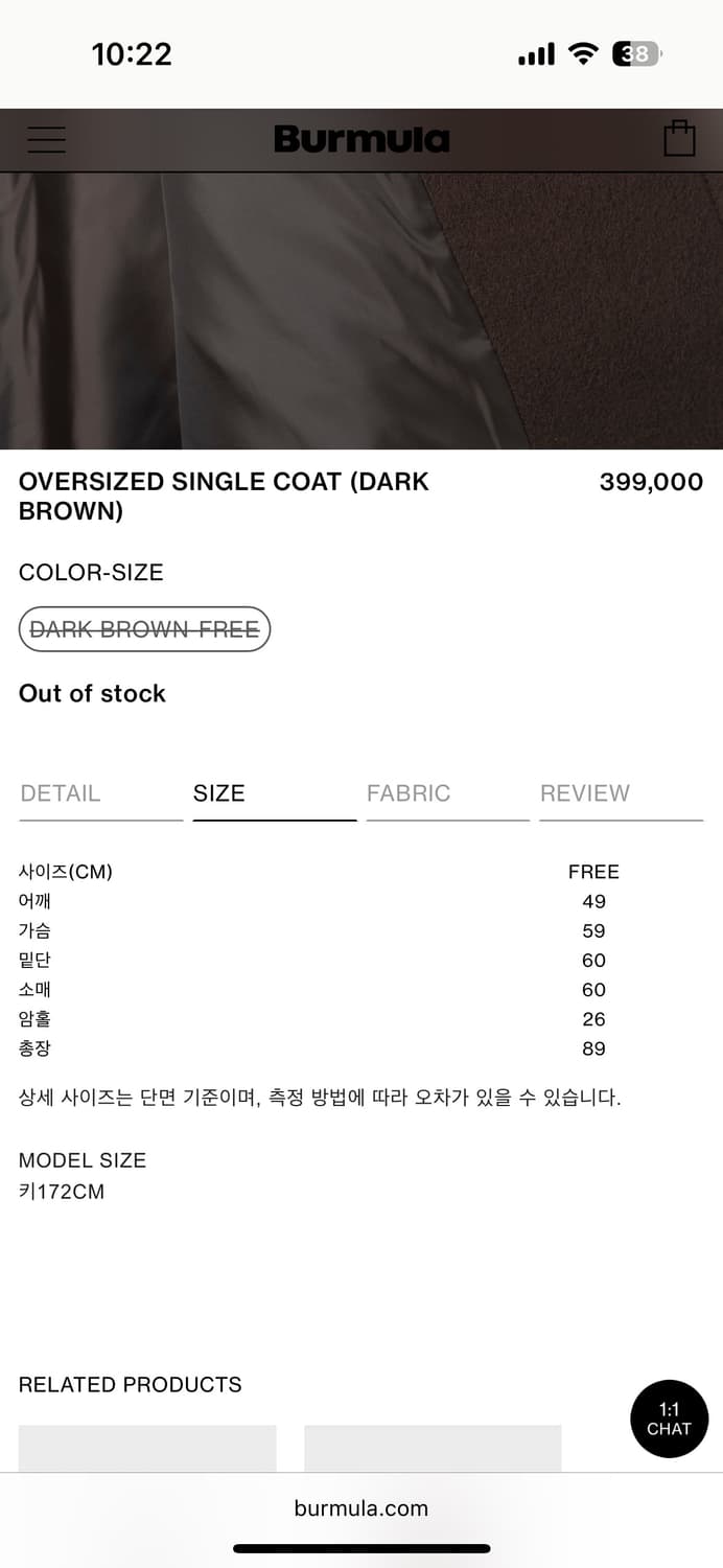 버뮬라 오버사이즈 싱글코트 상품이미지4