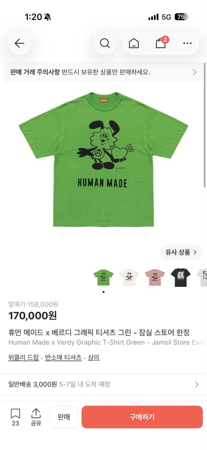 휴먼메이즈 베르디 잠실한정 반팔 xxxl 상품이미지1