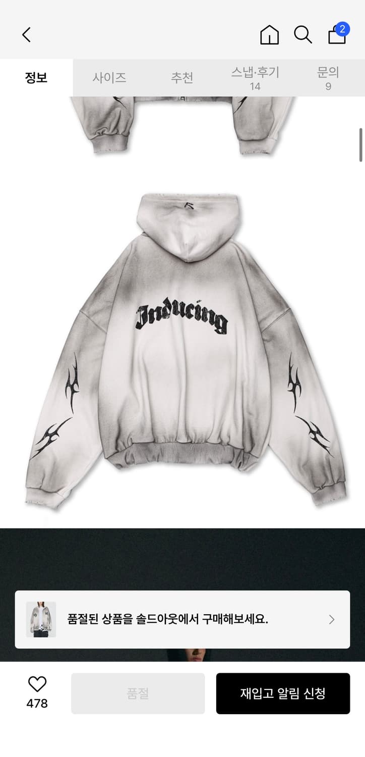 스키즘인듀싱 후드집업 판매합니다. 상품이미지2