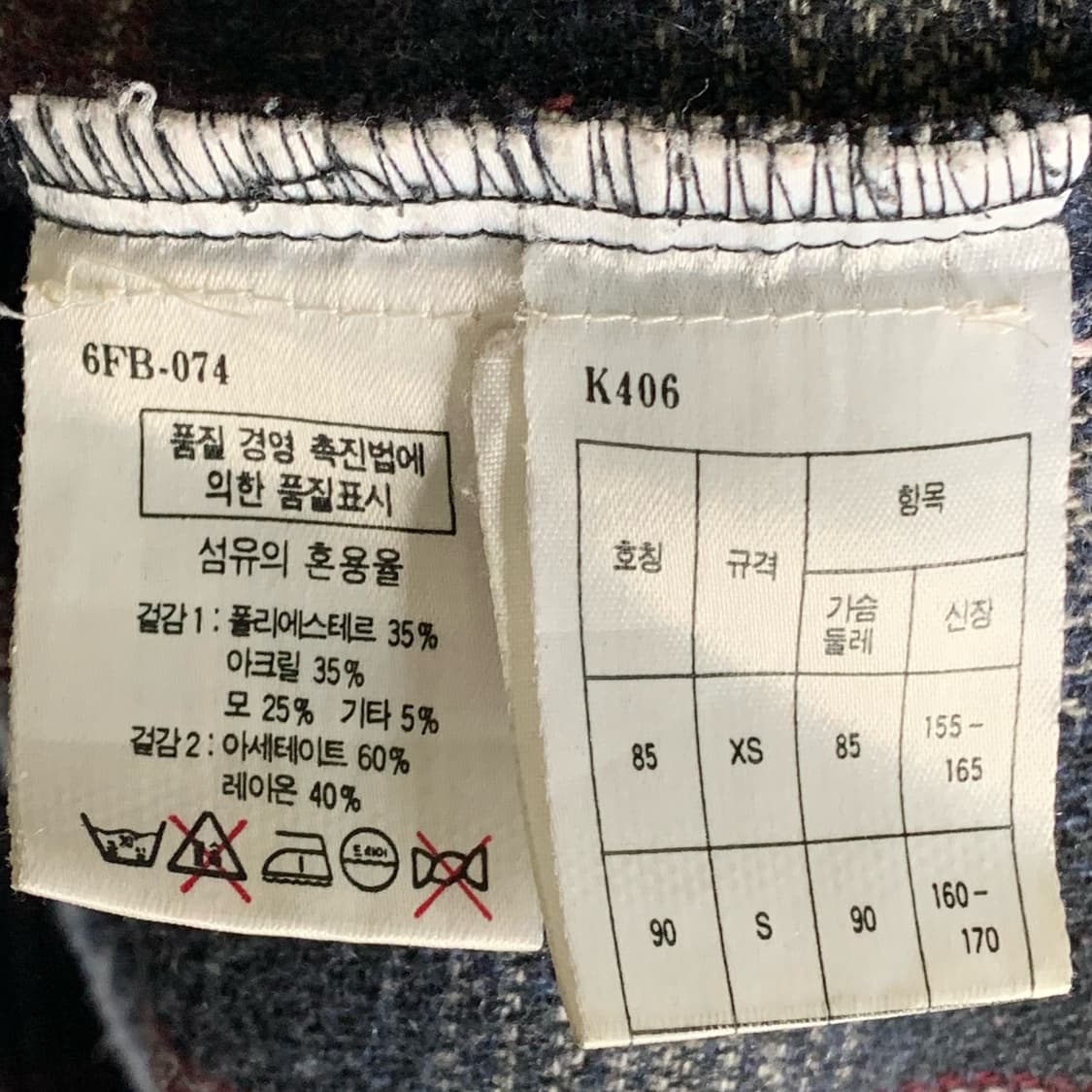 [XL] 베네통 멀티체크 플란넬 셔츠 상품이미지5