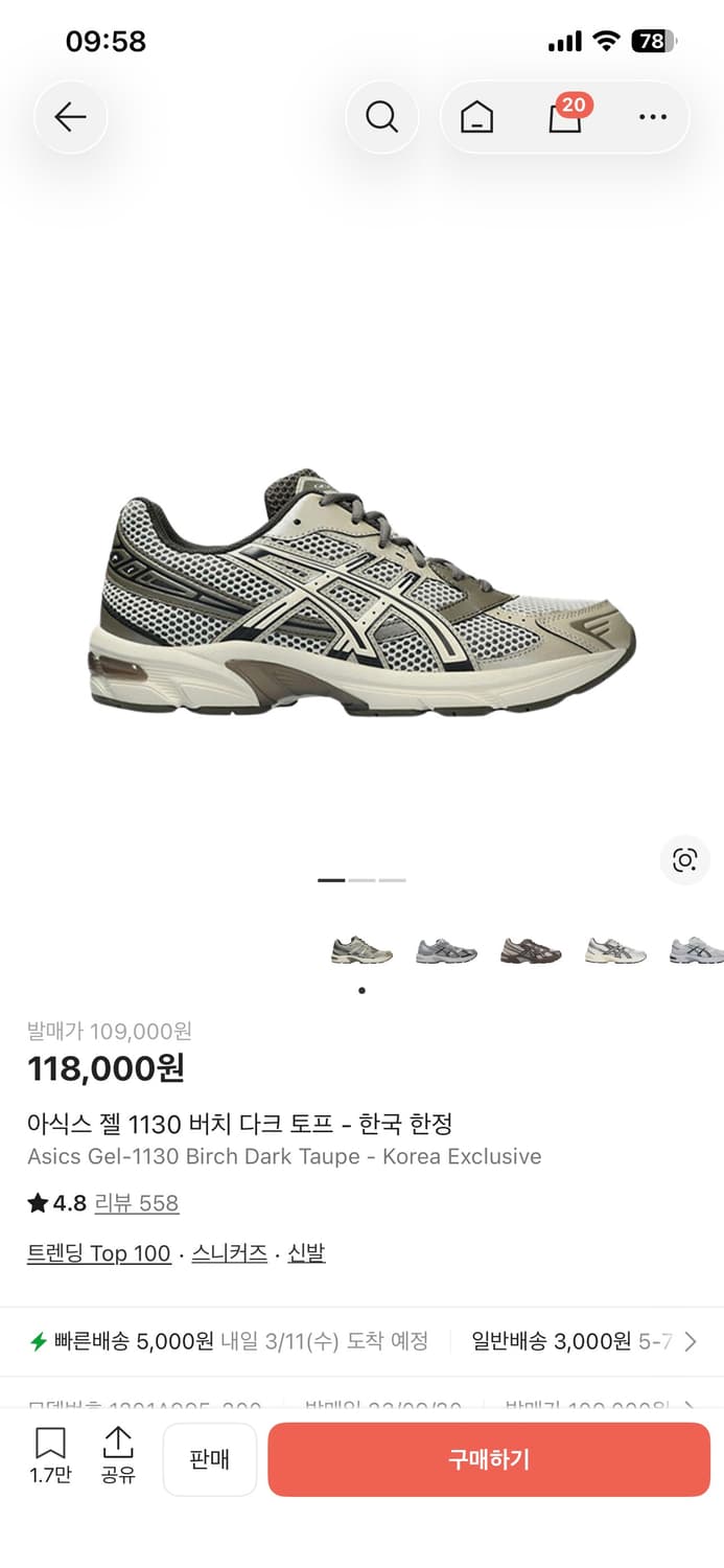 아식스 젤 1130 270사이즈 상품이미지1