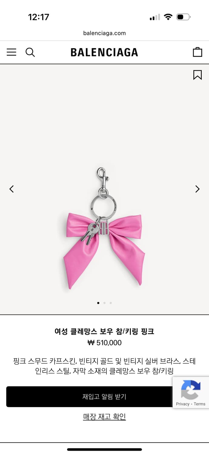 발렌시아가 클레망스 보우 키링 핑크 상품이미지1