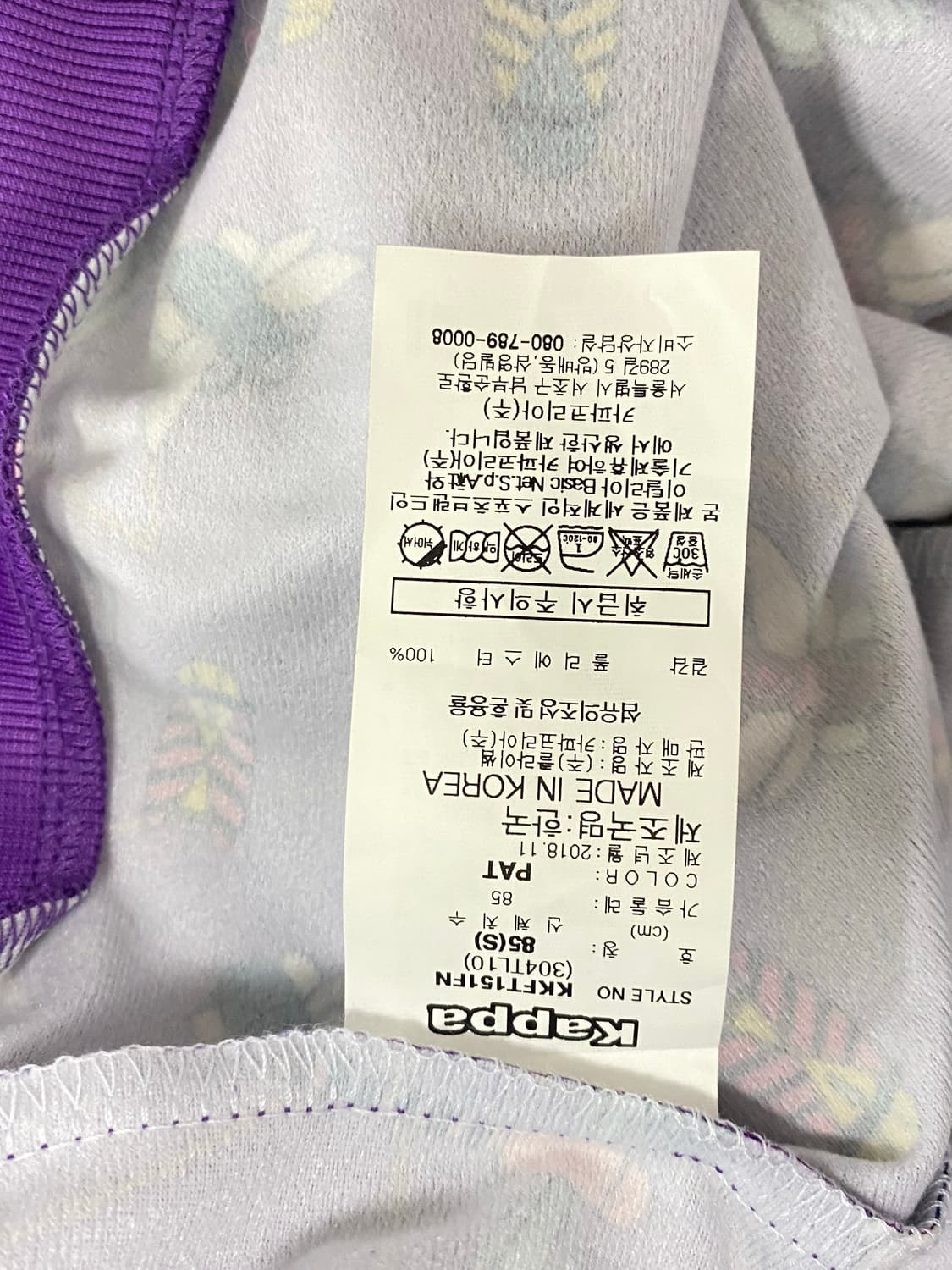  카파 Kappa 꿀벌 레트로 트랙탑 집업 S 상품이미지6