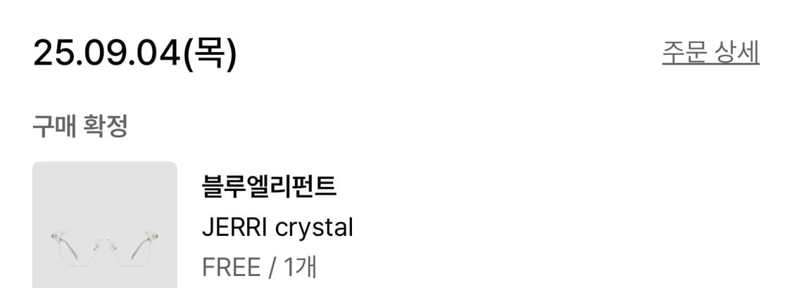 블루엘리펀트 안경 투명 뿔테 상품이미지5