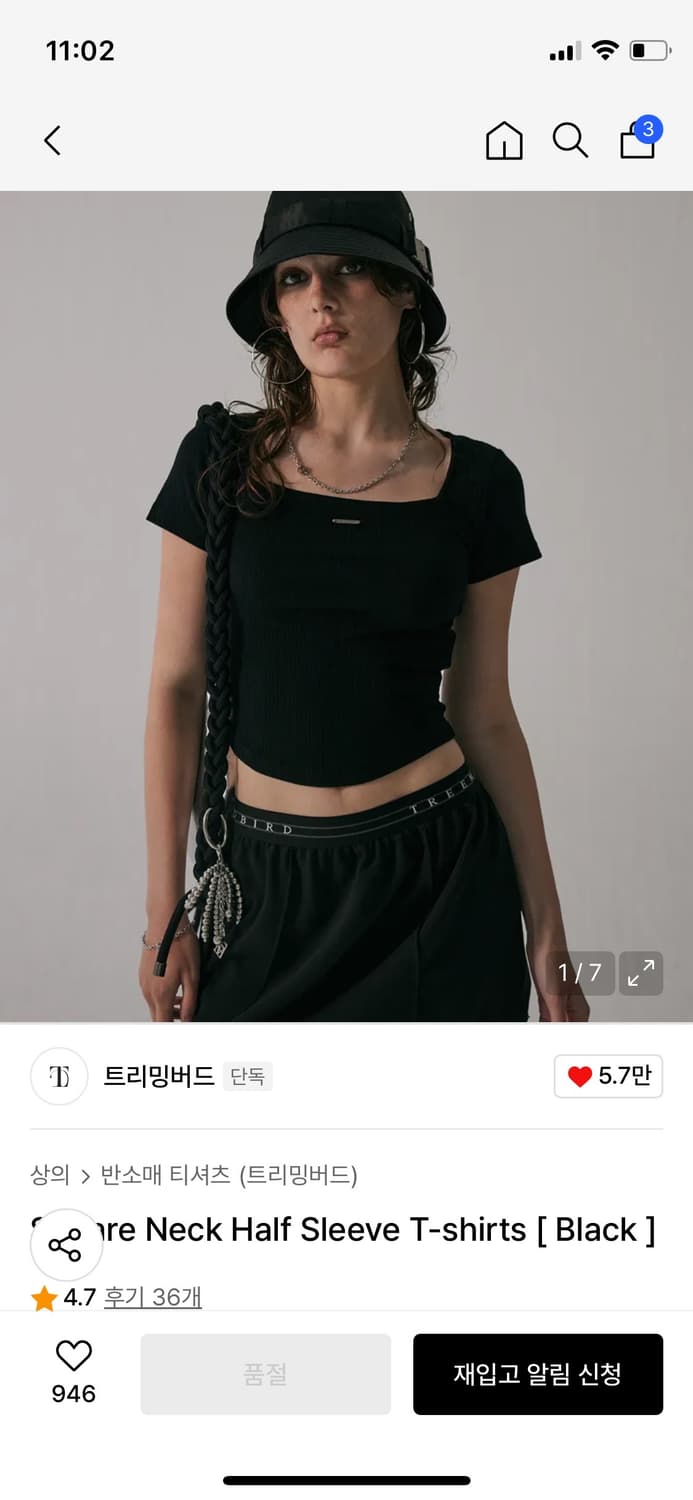트리밍버드 반팔 상품이미지1