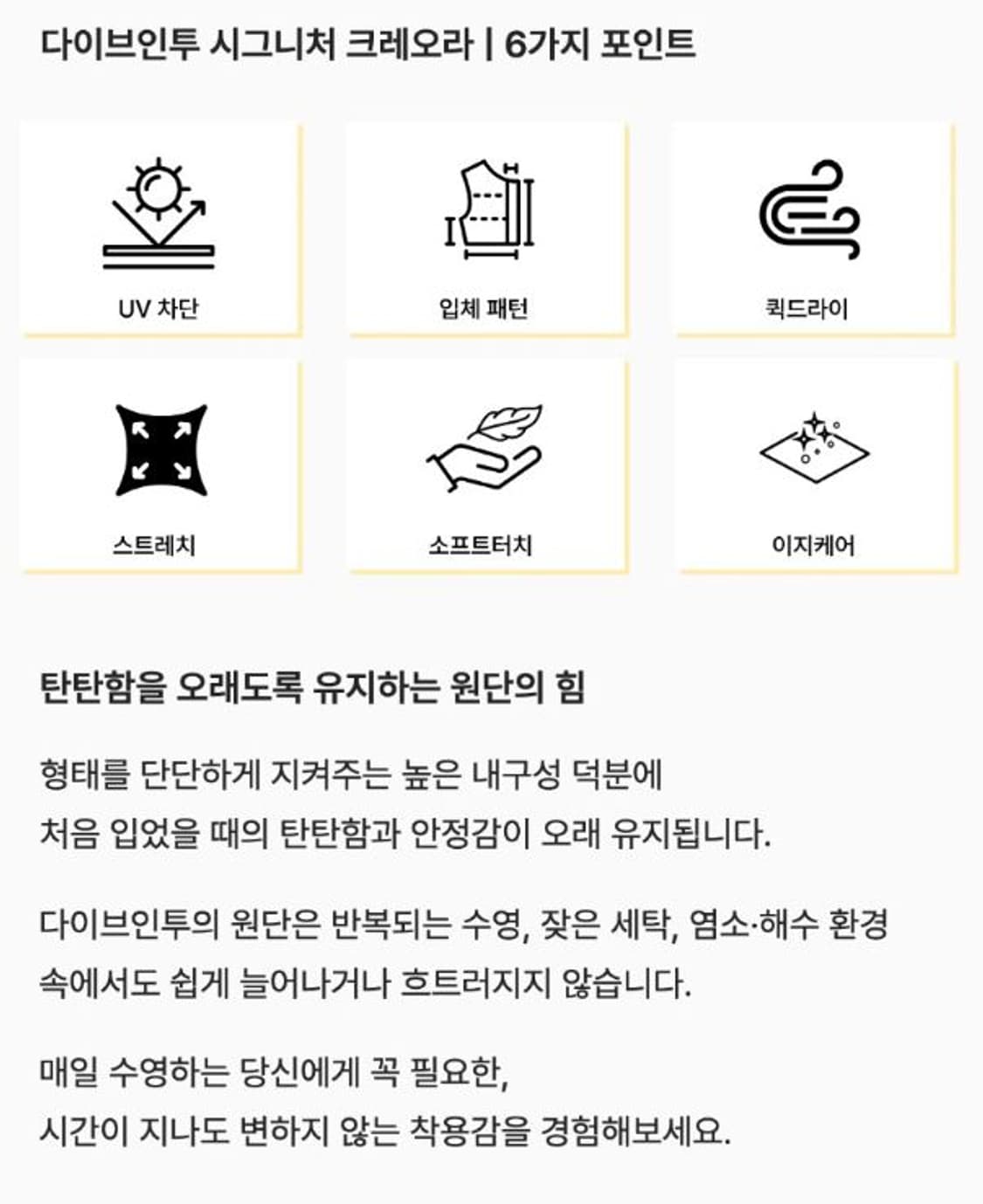 다이브인투 실내 수영복 s (정가 7.6) 상품이미지8