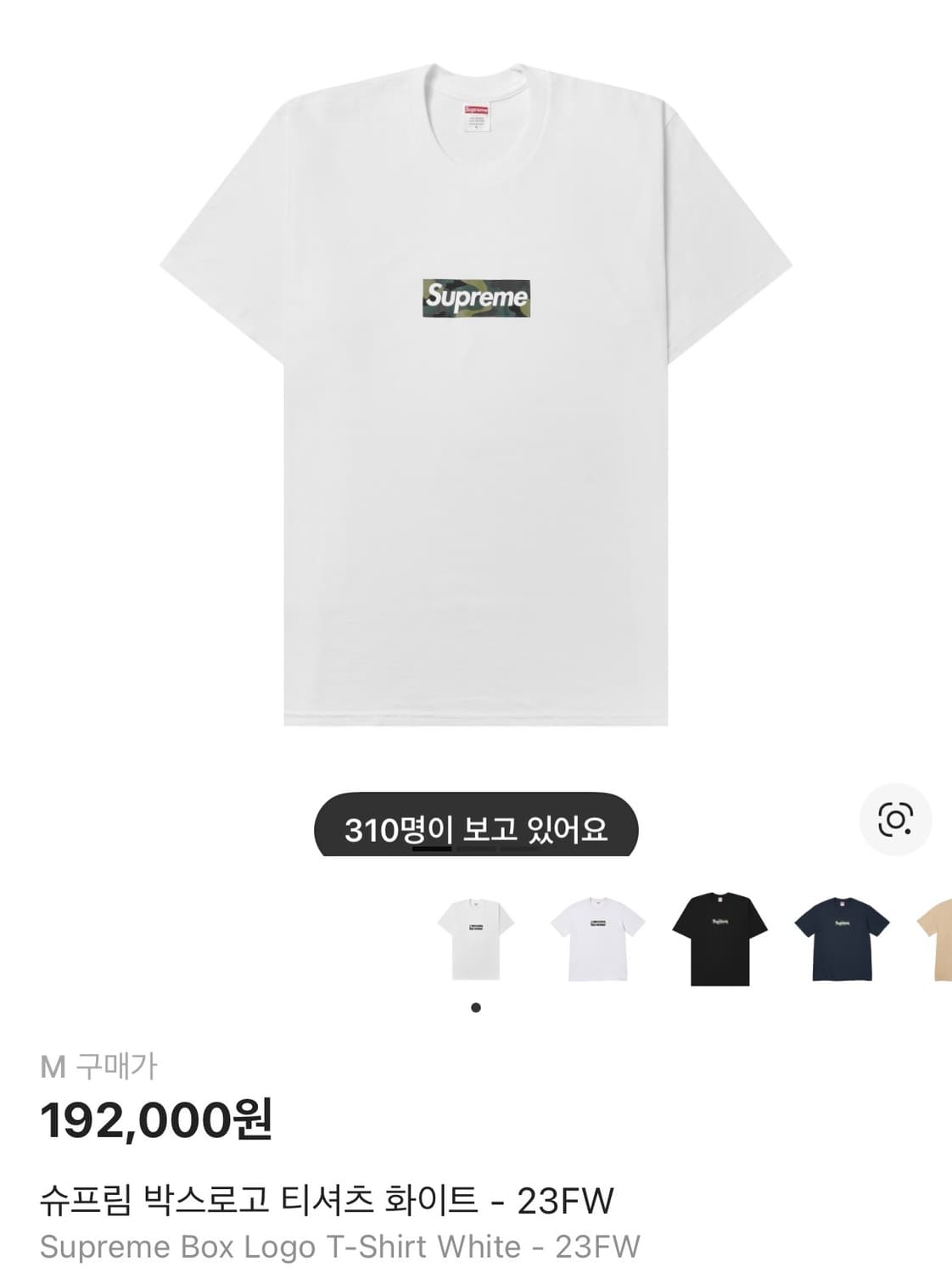 [M] 23fw 슈프림 카모 박스로고 반팔 화이트 상품이미지5