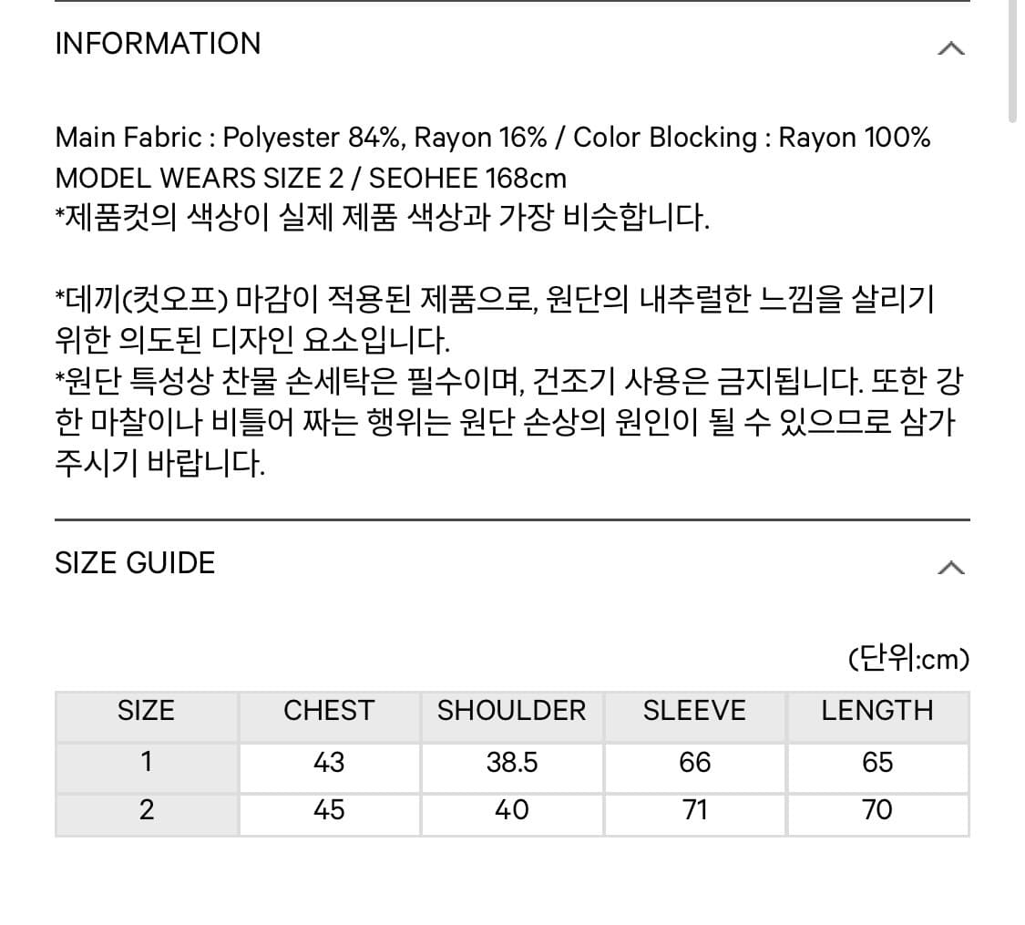 코이세이오 가디건 LAYERED SHIRT CARDIGAN BROWN 상품이미지3