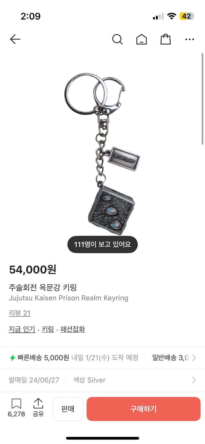 옥문강 키링  상품이미지2