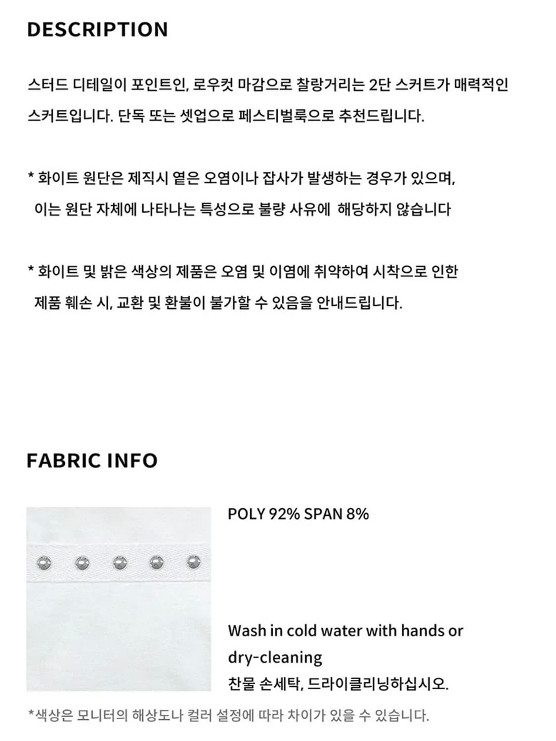 익스파이어드걸 Effy Skirt 상품이미지7