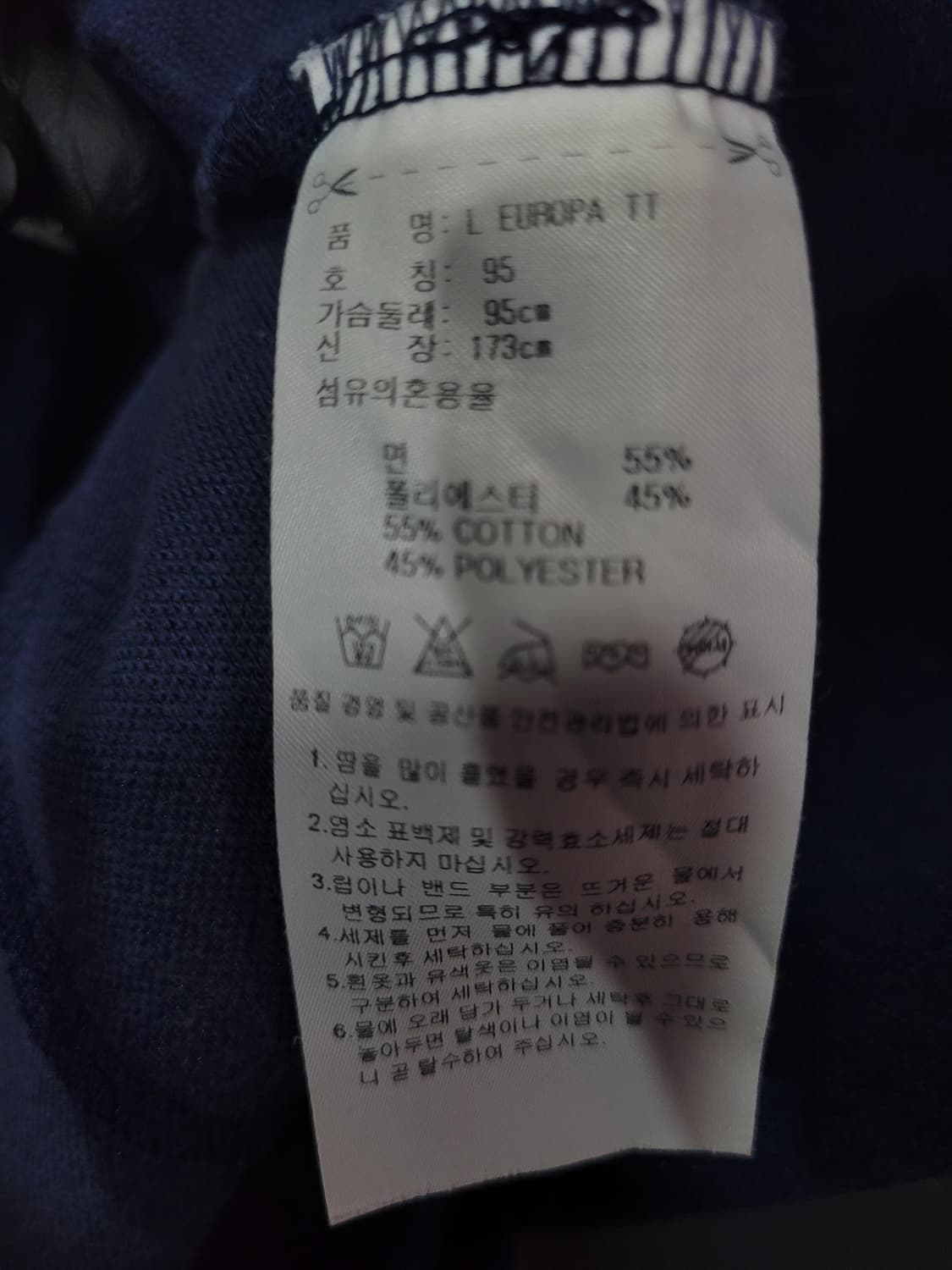 아디다스 불꽃 파이어버드 곤흰 유로파 네이비 트랙탑 져지  상품이미지6