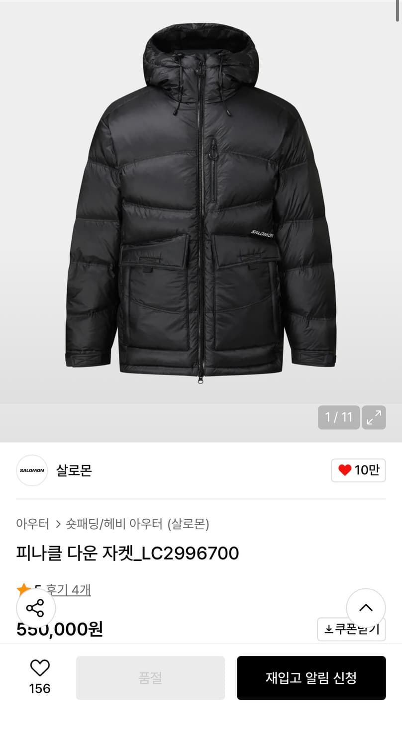 살로몬 피나클 다운 패딩 상품이미지5