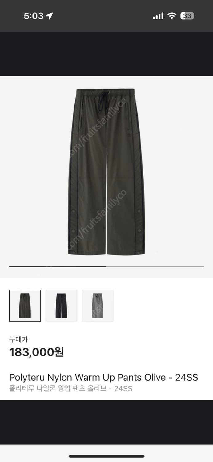 폴리테루 나일론 웜업 팬츠 상품이미지1