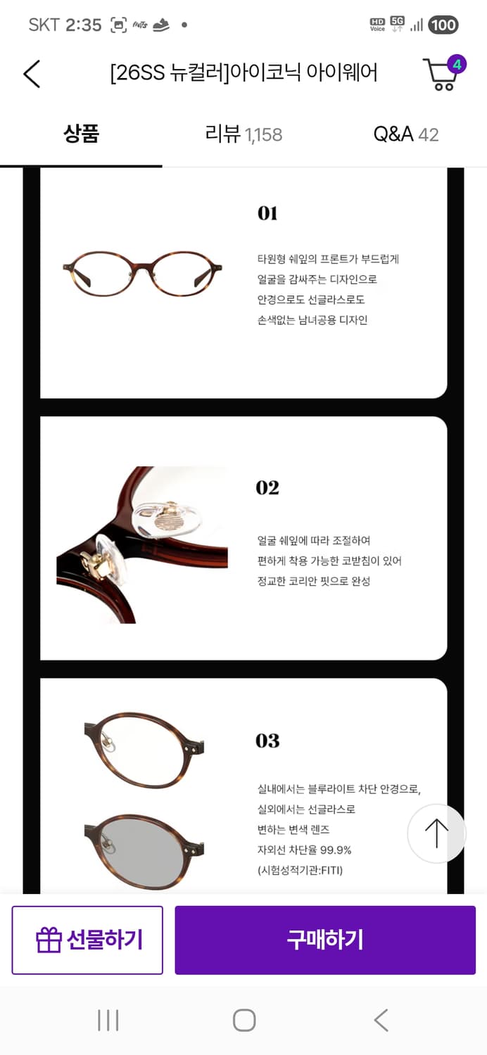 바니스뉴욕 26SS 아애코닉 아이웨어 변색 선글라스 안경 상품이미지4