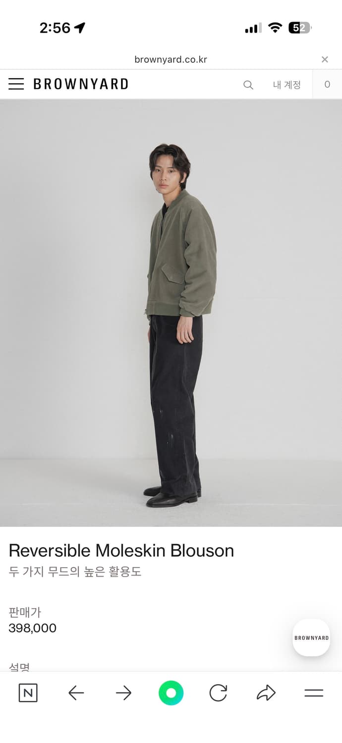 브라운야드 몰스킨 스웨이드 자켓 상품이미지6