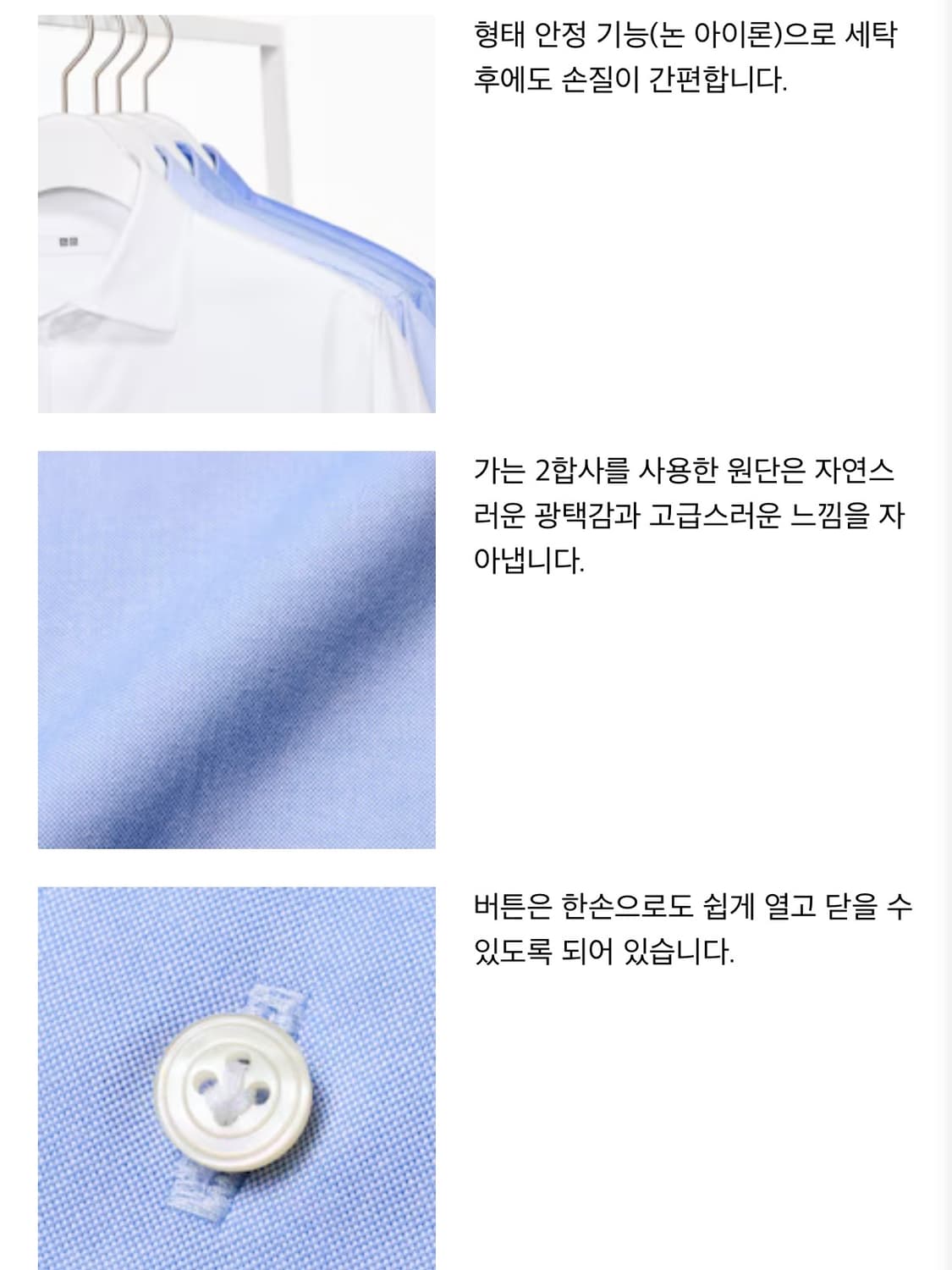 유니클로 슈퍼 논아이론 셔츠 (버튼다운) 블루 XL 상품이미지3