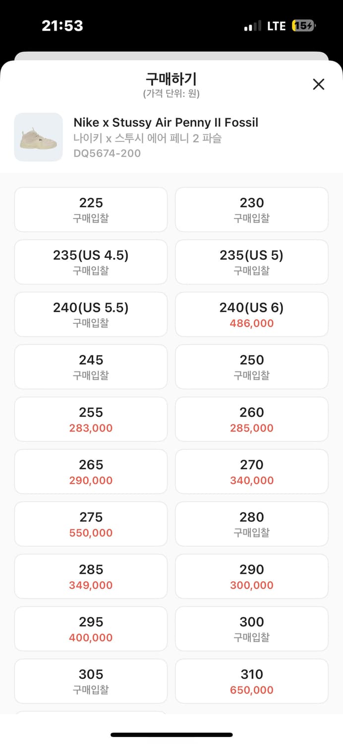 나이키 x 스투시 에어 페니 2 파슬 상품이미지2