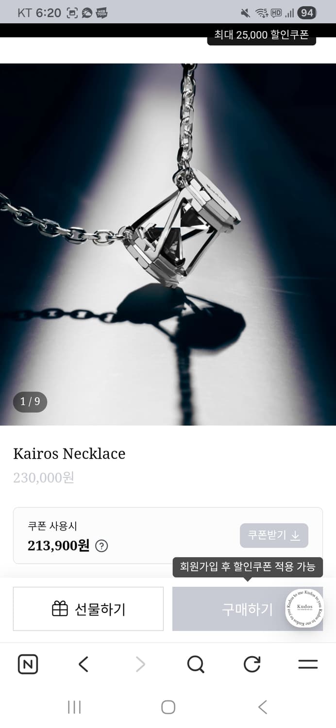 KUDOS 쿠도스 모래시계 목걸이 라지사이즈 기본형 화이트 50cm 상품이미지1