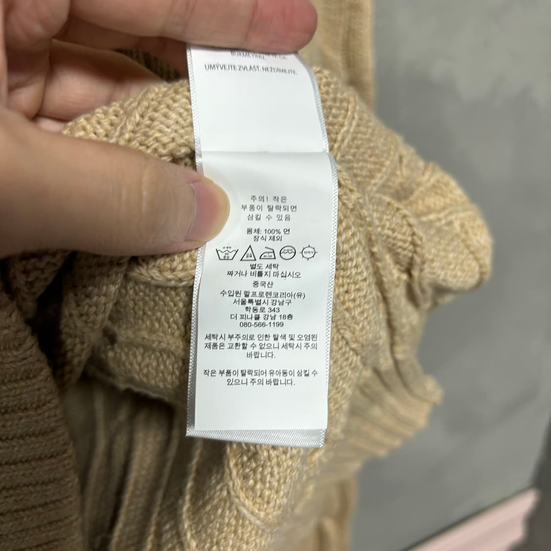 폴로 랄프로렌 신형 꽈배기 니트 베이지 상품이미지3