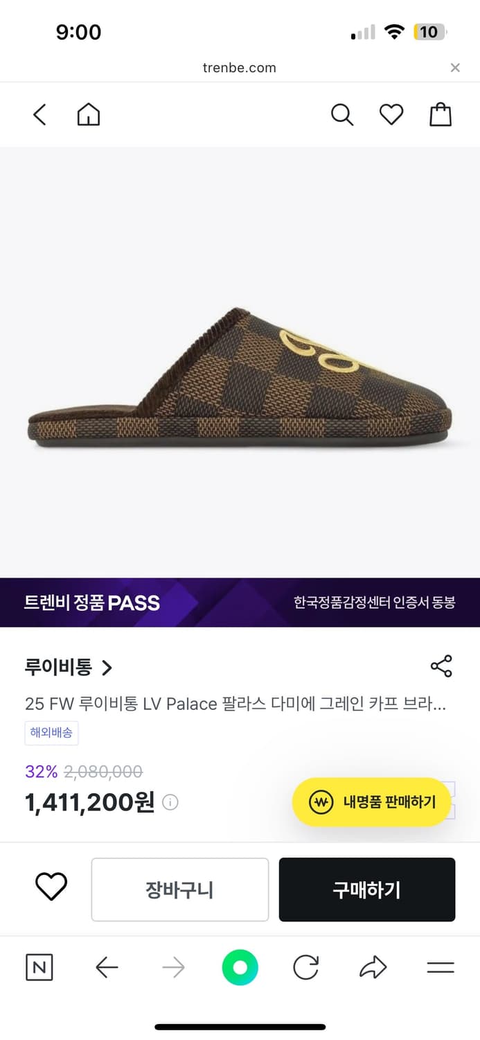 루이비통 팔라스 슬리퍼 상품이미지4