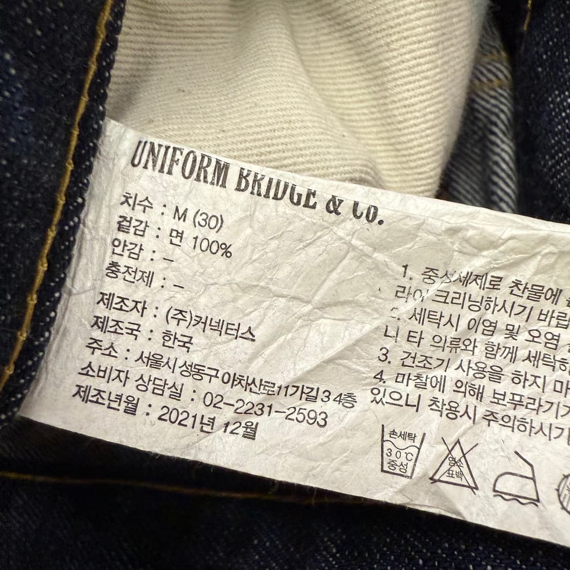 [정품/M] 유니폼 브릿지 진청 데님 청바지 b17 상품이미지5