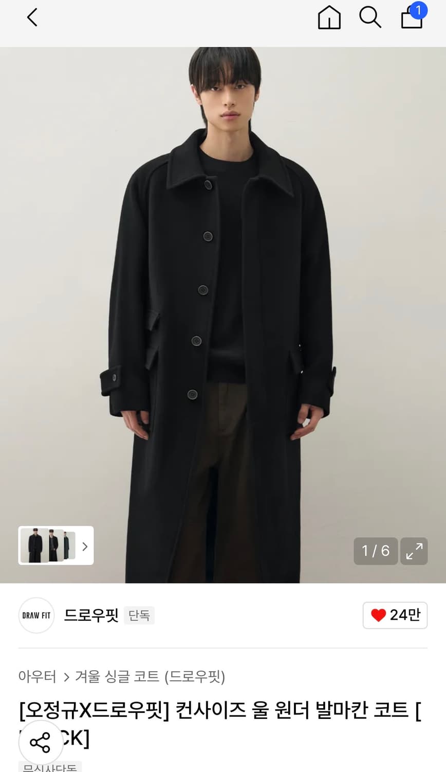 (XL) 드로우핏 컨사이즈 울 원더 발마칸 코트 [BLACK] 판매 상품이미지2