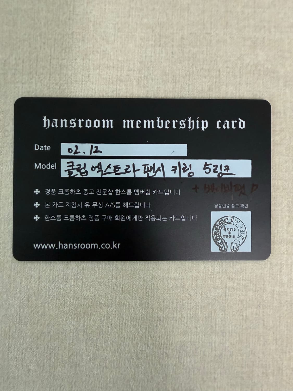 크롬하츠 엑스트라팬시 5링크 키링 상품이미지7