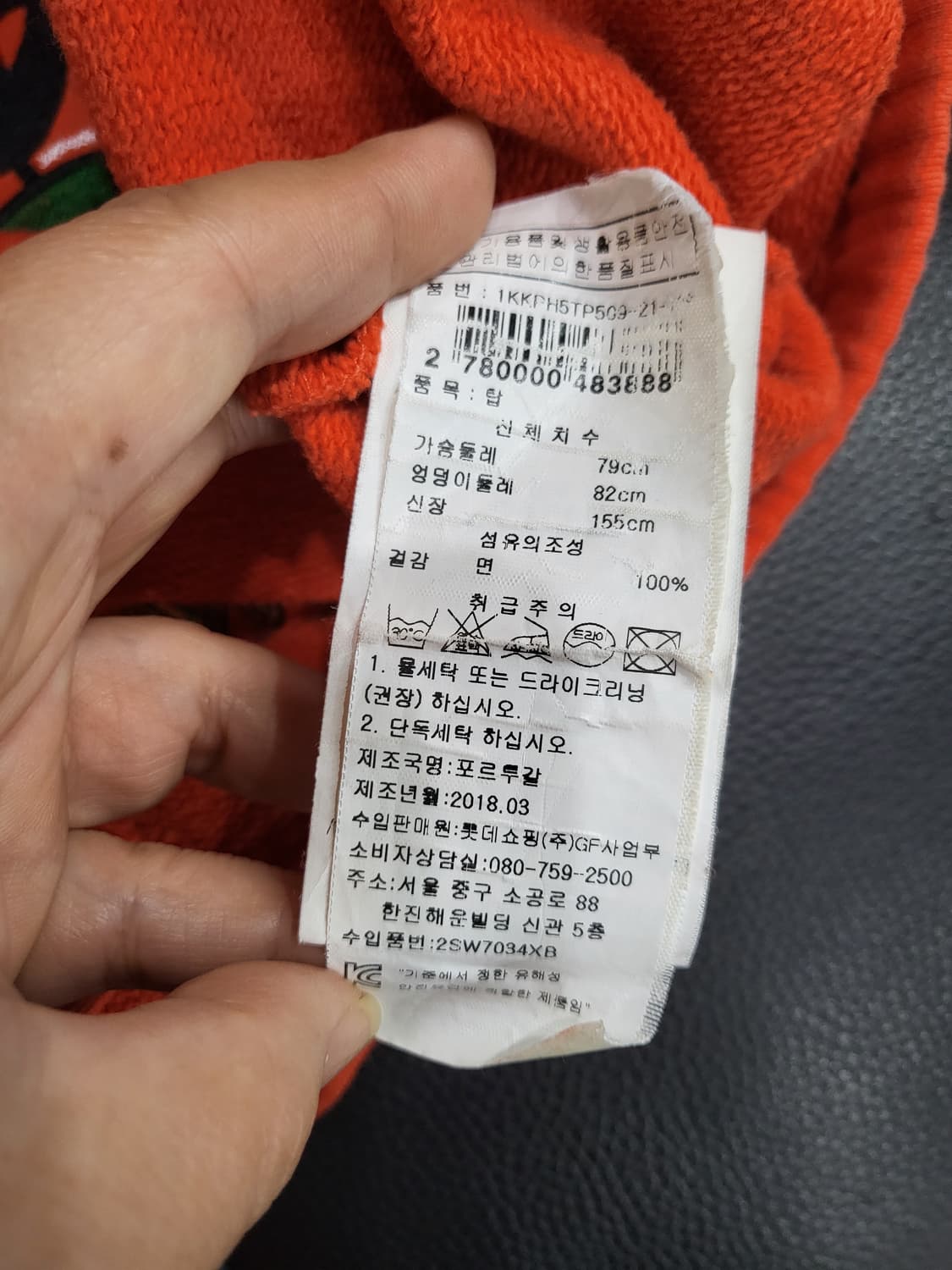 겐조 자수 라운드 세미 오버핏 상품이미지7