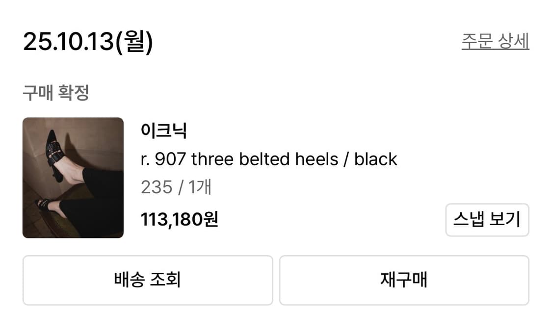 이크닉 r.907 three belted heels 235 블랙 판매 상품이미지2