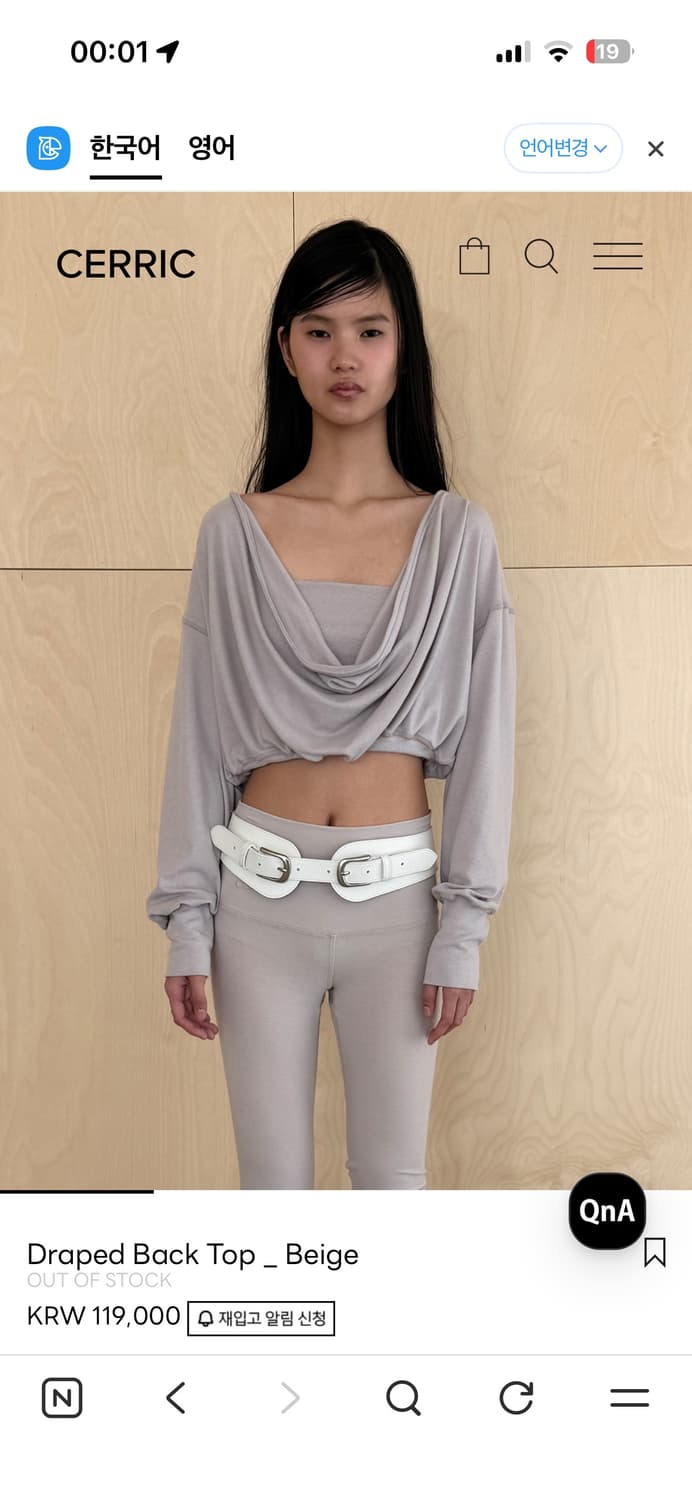  세릭 Draped Back Top _ Beige  상품이미지1
