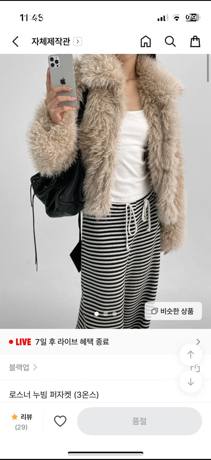 블랙업 로스너 누빔 퍼자켓 상품이미지4